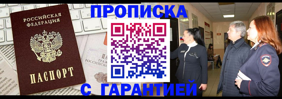 миграционный учет в Обояни