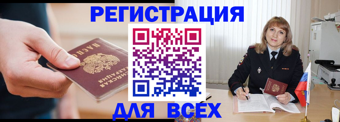 временная регистрация для школы в Обояни