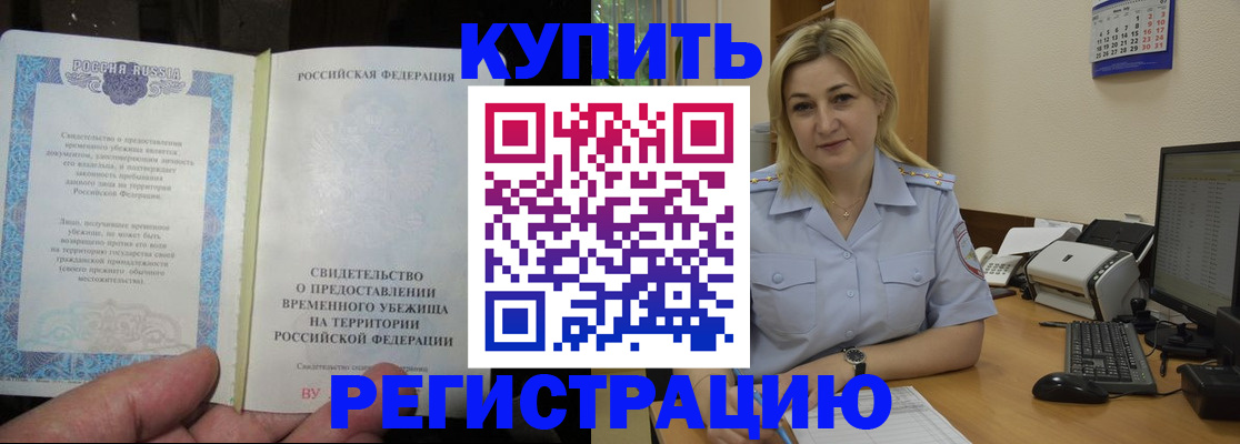 прописка регистрация в Обояни